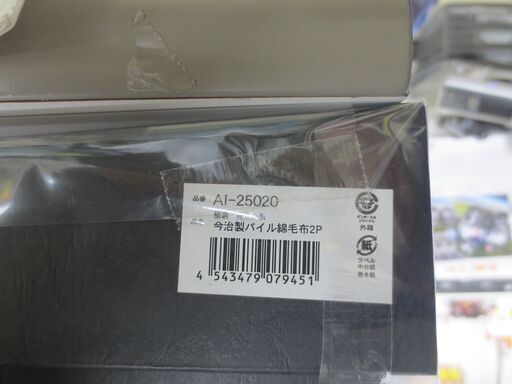 今治 タオルケット アウトレット」の人気商品一覧 | 安い商品を通販 