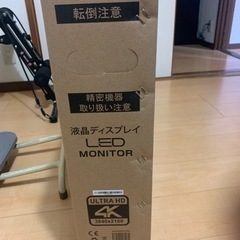 取りに来れる方限定4kディスプレイ　勝手にブラックフライデー！ 取りに来れる方限定4kディスプレイ 勝手にブラックフライデー！