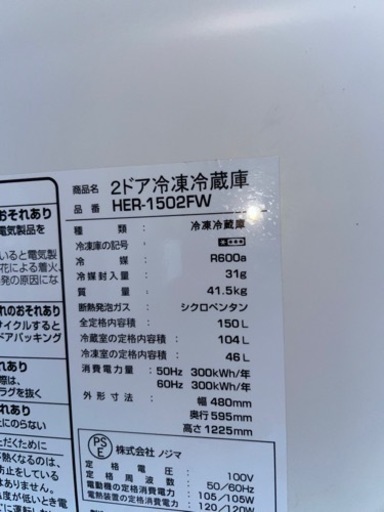 No.1185 ノジマ　150L 冷蔵庫　2016年製　近隣配送無料