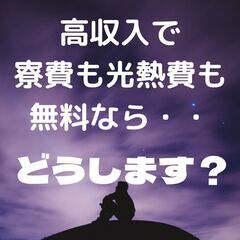 【特別賞与50万円】製造業軽作業、寮無料、未経験者大歓迎！