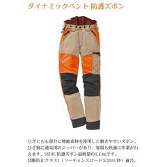 【ネット決済・配送可】新品STIHL チェンソーズボン size S