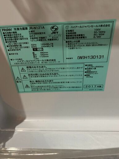 ネット決済可■当日翌日配送可■都内近郊無料で配送、設置いたします■2020年製 ハイアール 冷蔵庫 JR-N130A■HIR37