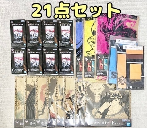 ワンピース 一番くじ グラス フェイスタオル 色紙 など21点セット One Piece 1番くじ はち 福山のおもちゃの中古あげます 譲ります ジモティーで不用品の処分
