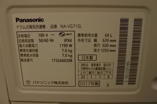 Panasonic Cuble キューブル 17年式 NA-VG710L 7kg 洗い 3kg 乾燥 ドラム式洗濯機  エリア格安配達 11*22