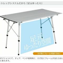 【未使用】ロゴス　オートレッグAL12070　アウトドアテーブル