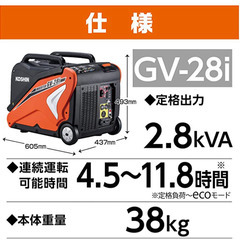 【レンタル3,000円〜】工進(KOSHIN) インバーター 正弦波 発電機 (定格出力2.8kVA) GV-28i - リサイクルショップ