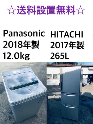 ✨★送料・設置無料★  12.0kg大型家電セット☆冷蔵庫・洗濯機 2点セット✨