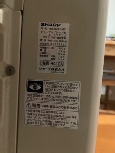 美品　SHARP エアコン　6畳用