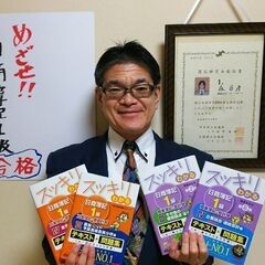 日商簿記講座の無料体験レッスン、無料実力診断を開催することになり...