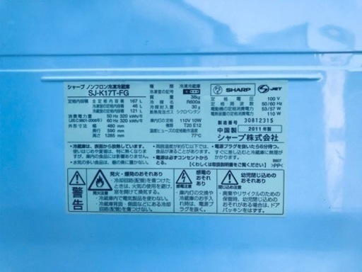 ①241番 シャープ✨ノンフロン冷凍冷蔵庫✨SJ-K17T-FG‼️