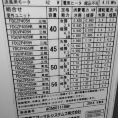 三菱重工業務用エアコンFDKZP565S/FDCVP404HG 3.6kw 18年製 在庫5台 配送