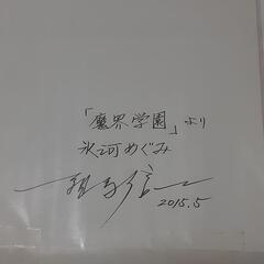 魔界学園 氷河めぐみ 手描きイラスト◆週刊 少年チャンピオン １９８９～１９９３年 連載◆原作 菊地秀行/作画 細馬信一