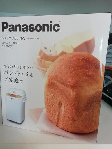 Panasonic【ホームベーカリー】 | monsterdog.com.br
