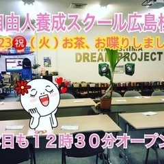 11/23㊗️火、お茶、お喋り会！13時30〜！