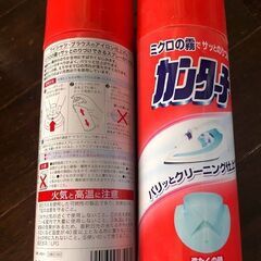 カンターチ クリーニング仕上げ 2本