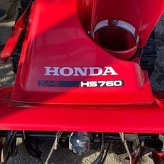 ホンダ除雪機　スノーラ