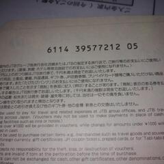 JTB ナイストリップ 101000円分 新券 原価割れ(T＿T)