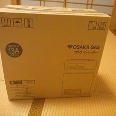 大阪ガス　ガスファンヒーター　5872　（ (取引先が決まりました））