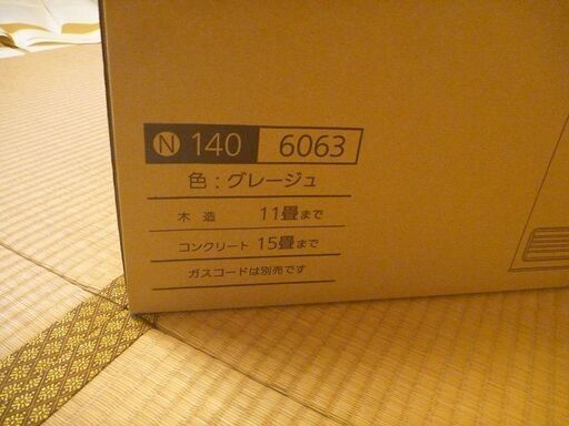 大阪ガス ガスファンヒーター 6063 （取引先が決まりました）