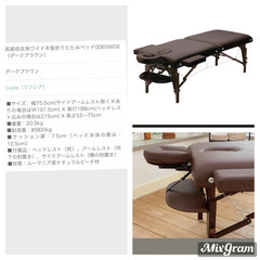 【値下げ】マッサージベット・用品
