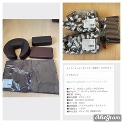 【値下げ】マッサージベット・用品