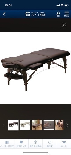 【値下げ】マッサージベット・用品