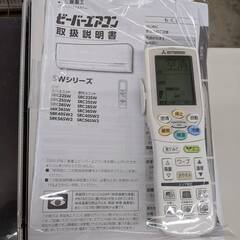 ハイスペック 高年式 2018年製?MITUBISHI 2.5kwエアコン SRK25SW-W 