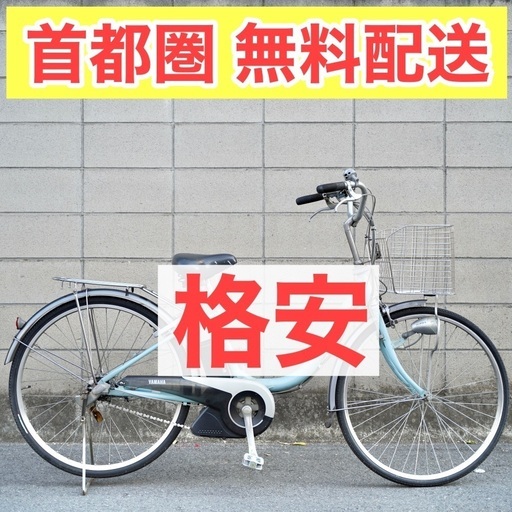 首都圏無料配送⭐️超特価⭐ヤマハ 26インチ 6.0ah 電動自転車 電動アシスト 中古　11/29(月)引渡し　111701