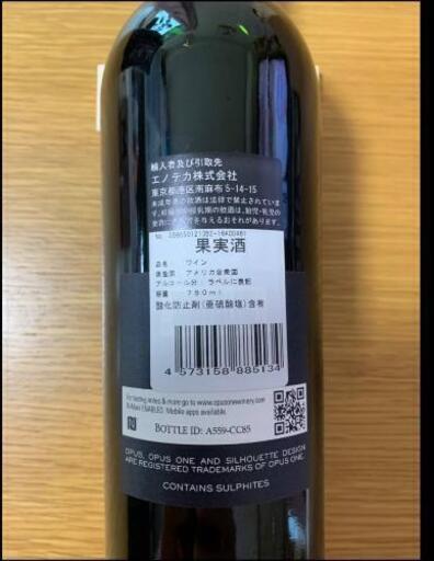Opus One 2012 赤ワイン 専用袋付き Opus One 2012 | Wine.com