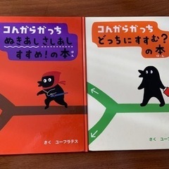 こんがらがつち　シリーズ　1冊50円