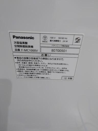 値下げしました】美品 Panasonic ziaino F-MC1000V 空気清浄機