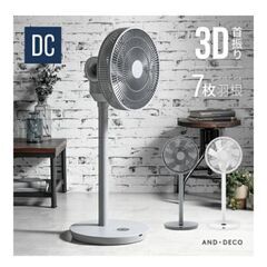 【未使用】3D首振り 扇風機・サーキュレーター DCモーター 7...