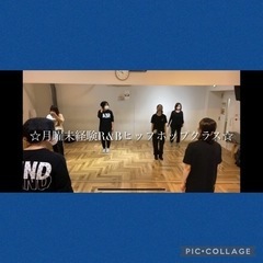 【渋谷】はじめてのR&Bだんす♪大人初心者向けダンススクール〜体...