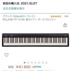 【値下げしました】Roland FP-10 BK 電子ピアノ ポータブルピアノ