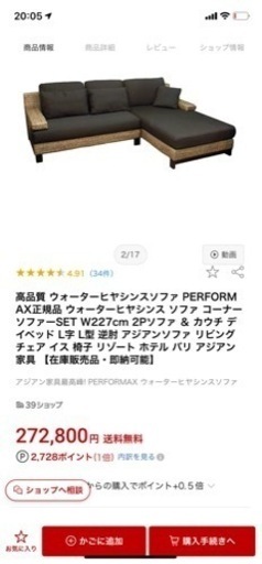 PERFORMAX製ウォーターヒヤシンスカウチソファー | monsterdog.com.br