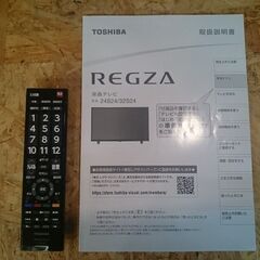 東芝 24型 液晶ﾃﾚﾋﾞ 24S24【愛品倶楽部柏店 管理No:141-007160 002】柏 