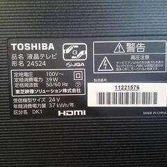 東芝 24型 液晶ﾃﾚﾋﾞ 24S24【愛品倶楽部柏店 管理No:141-007160 002】柏 