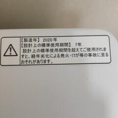 【お取引中】5.5kg 洗濯機★2020年製