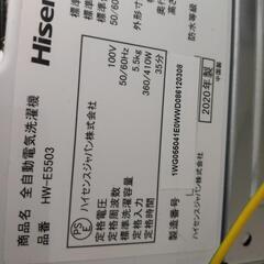 【お取引中】5.5kg 洗濯機★2020年製