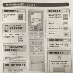 エアコンSHARP、AC−G22AW プラズマクラスター25000