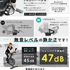 日曜日で終了！【ブラックフライデー　5000円値引きします】驚くほど静か！BARWING(バーウィング)
製家庭用本格的スピンバイク