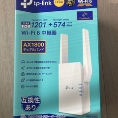 TP-Link WIFI 中継器