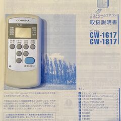 コロナ 窓用エアコン 保証書付き