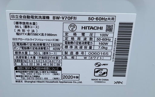 RKGSE-622】特価!日立/全自動洗濯機 ビートウォッシュ 7kg/BW-V70F/品
