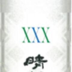 晴耕雨讀XXX（トリプルエックス）内容量500MLアルコール度数...