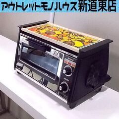 昭和レトロ オーブントースター ナショナル NT-6003S 花...
