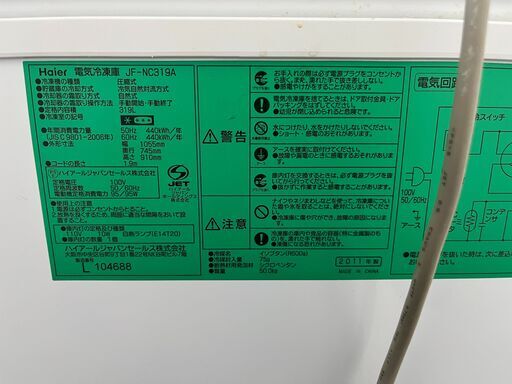 Hisense　冷凍庫（061）