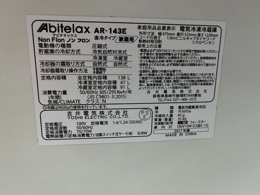 Abitelax　冷蔵庫（063）