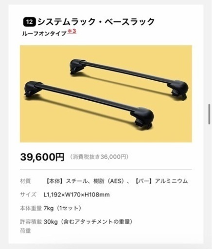 キャリア、ラック 取り引き決まりました ルーフボックス、システム 
