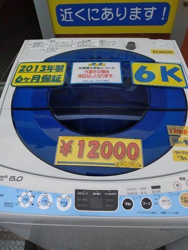 【Panasonic】6k全自動洗濯機（インバーターモデル）★2013年製　クリーニング済　管理番号72311